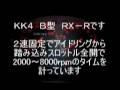 ヴィヴィオチューンドECU加速比較動画