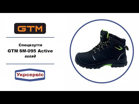 Черевики робочі GTM SM-095 Active (40-45) чорні - фото 1 - id-p1386451346