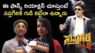 Sapthagiri LLB Public Talk  Public Response  Publi