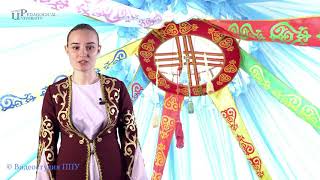 «1 мая - День Единства народов Казахстана