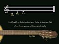 amozeshe guitar