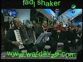 fadl shaker_elly enta shayfo(hala febrayer2007)