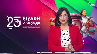 الأخبار الرئيسية الأولى 15/11/2025