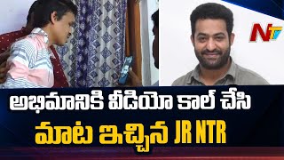Young Tiger NTR Promises to His Die-Hard Fan | NTR Video Call