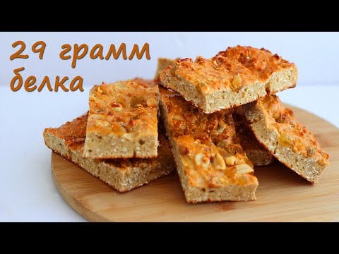 Протеиновые батончики! Простой рецепт БЕЗ САХАРА!