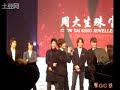 091110 SJ-M Kyuhyun singing @ Fei chang bu yi ban (非常不一班), Nanjing