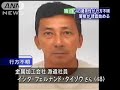 Desaparecido em Tochigi