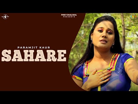 Paramjit Kaur | Voice of Punjab | Upcoming Song Sahare | Brand New Punjabi Song 2013