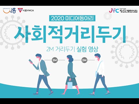 ［늘솜미디어］ 코로나19 예방 영상