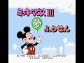 [mickey mouse iii: yume fuusen(1992, japan)] = [kid klown in night mayor world (1993, usa)] ?????3 : ???(1992)??? ???? ??? ??/?? ???? ?? ???? ? ???. ??? ??? ?? ???? ?? ???? ? ???? ???? ??. ??? ???? ??/?? ?? ??? ??? ??? ?????. ?? ??/?? ?? ??? ???? ???????.