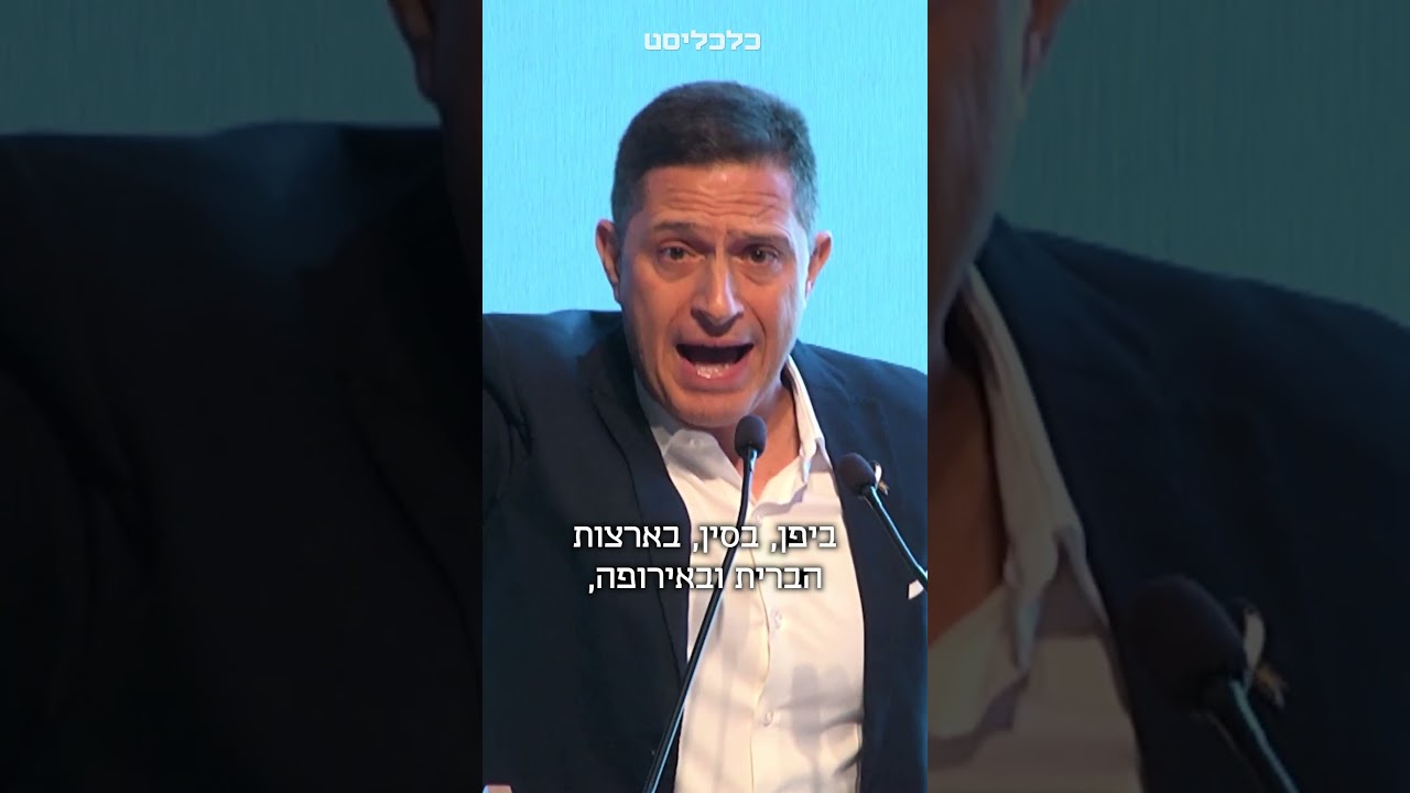 "אם באר שבע הייתה מניה – הייתי ממליץ לקנות" – ראש עיריית באר שבע, רוביק דנילוביץ בכנס ישראל 2.0