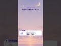 9月28日(月)の12星座占いランキング|1位は…?