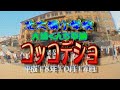 Chibikko Kokkodesho in Oura Kunchi 2006