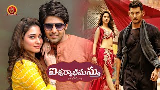 Aishwaryabhimasthu Full Movie  Arya Santhanam Hila