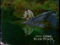 カネボウ化粧品　新・男性化粧品　デナリ 1991