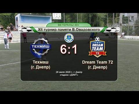 Техмаш — Dream Team 72