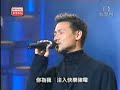 四大天王《当年情》