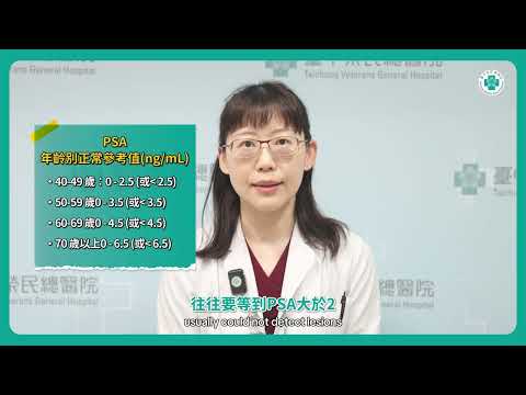 新一代PSMA正子掃描 精準揪出微小攝護腺癌│核醫科 林宜瀞醫師