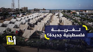 منظمة الأونروا تنصب أول مخيم لنازحي غزة في خانيونس