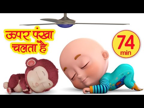 Upar Pankha Chalta Hai – Hindi Rhymes | Nursery Rhymes compilation from Jugnu Kids – kidsopedia Upar Pankha Chalta Hai – Hindi Rhymes | Nursery Rhymes compilation from Jugnu Kids – kidsopedia