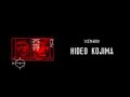 Metal Gear 2 Solid Snake MSX intro remix (stereo)