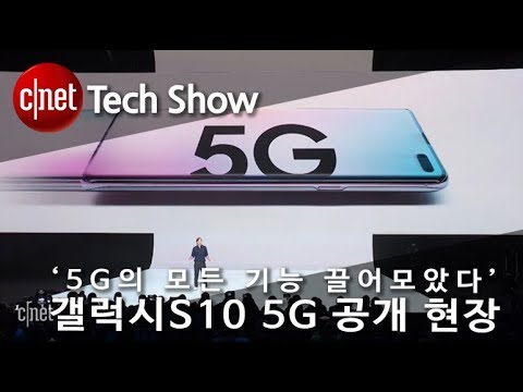 [영상] 베일 벗은 삼성전자 5G폰 ‘갤럭시S10 5G’