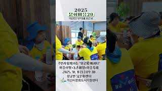 [문화마을29] 왕궁愛 빠지다