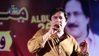 FAQEER MARHON MUMTAZ MOLAI VIDEO SONG EID ALBUM 26