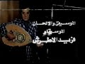 Farid Al Atrache Oud Improvisation 1974 Farid Al Atrache Oud Improvisation 1974