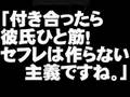 KAT-TUN・田中聖との交際をAV女優・小澤マリアが認める
