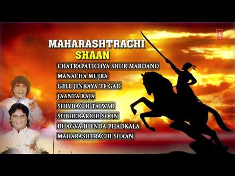 Shivaji Maharaj Songs Download Dj Music