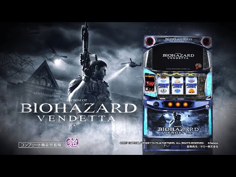 Amazon | スマスロ バイオハザード:ヴェンデッタ スマスロ実機