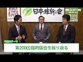 2019年12月11日（水）維新deGO!（仮）特別企画　〜今国会を振り返る〜 #浦野靖人 #足立康史#藤田文武