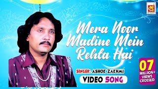Mera Noor Madine Mein Rehta Hai  Ashok Zakhmi  Ori
