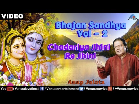 Anup Jalota - Chadariya Jhini Re Jhini (Bhajan Sandhya Vol-2) (Hindi)