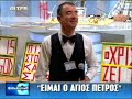 άγιος πέτρος στην τατιάνα