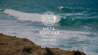 Конференция Менеджеров 2016
