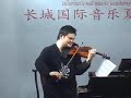 Chuan Yun Li plays Zigeunerweisen by Sarasate