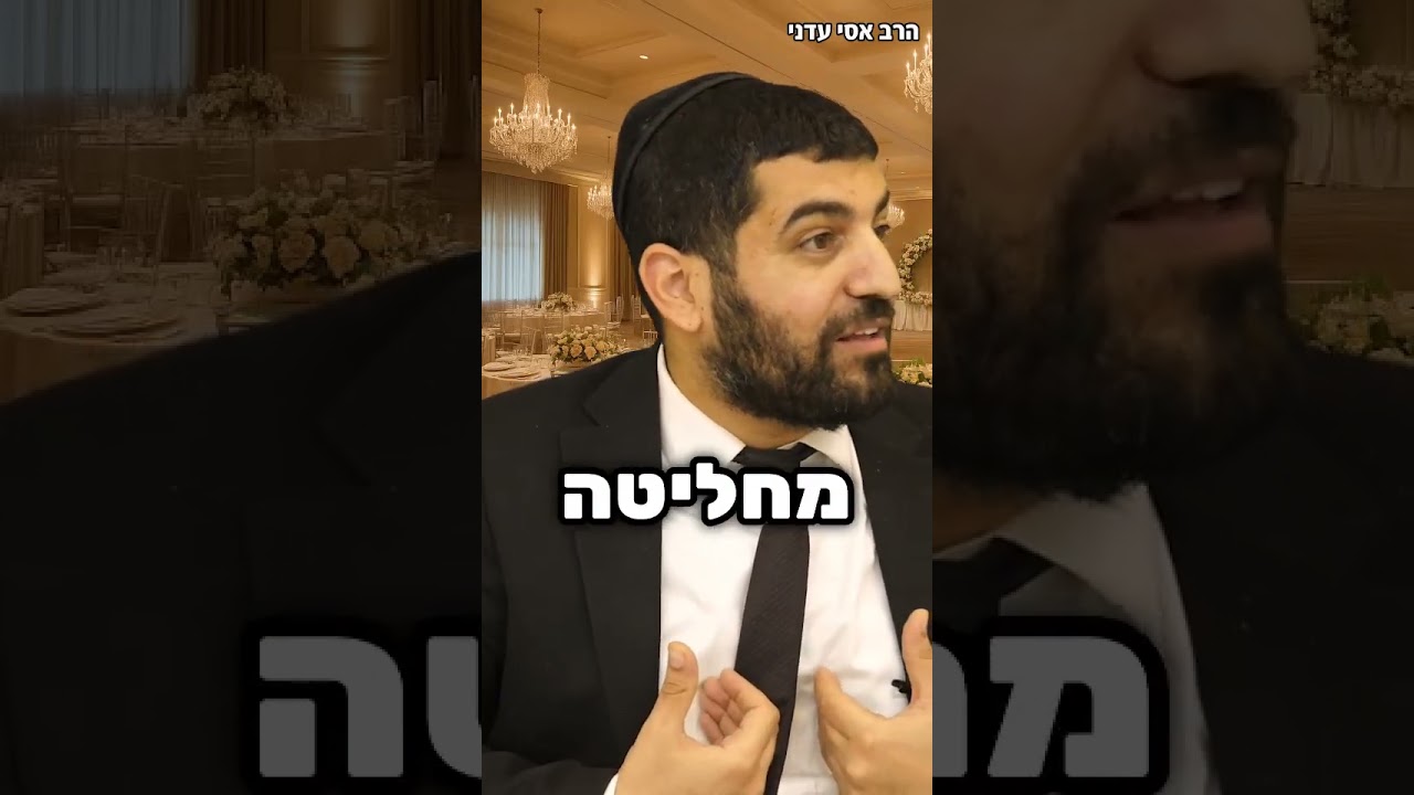 מכוח הויתור לעולם לא מפסידים