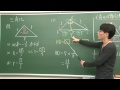 Click here to watch this video インターネット予備校ぱすた スマホで数学 三角比⑥.mp4