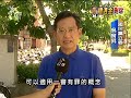 2010-08-20公視晚間新聞(扁禮遇遭取消引