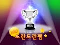 팸 배틀파티 결승전