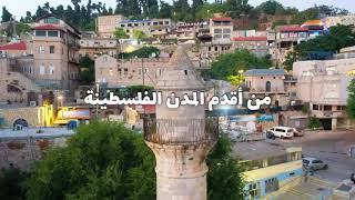مدينة صفد أقدم مدينة فلسطينية | خالد شوفي | Safad the oldest Palestinian city | Choufi Khaled مدينة صفد أقدم مدينة فلسطينية | خالد شوفي | Safad the oldest Palestinian city | Choufi Khaled