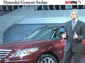 2009 Hyundai Genesis sedan unveiled at Detroit Auto Show