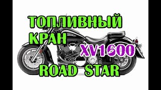 Переборка крана