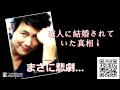 韓流スターチョン・ウソンに起こった悲劇