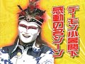 Demon Kogure 2008 08 24