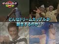 キン肉マン ザ☆ドリームマッチ