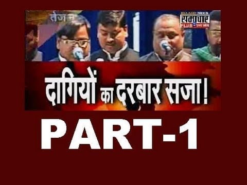 BJP to grill govt - PART-1 UP chief minister Akhilesh Yadav, has landed in a fresh controversy after the first expansion of his 11 month old cabinet by inducting ministers with ...