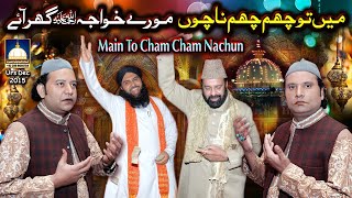 Main To Cham Cham Nachun Morey Khawaja Ghar Aye (NAZIR EJAZ FARIDI QAWWAL)